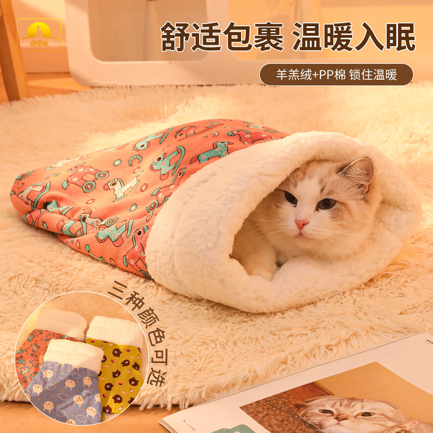 羊羔绒宠物睡袋窝秋冬保暖猫窝睡袋钻洞窝封闭小猫安全感狗窝
