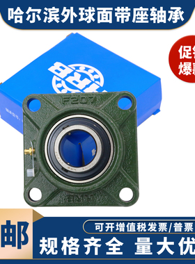 HRB哈尔滨外球面轴承座UCF204F205F206F207F208F209F210 211 212