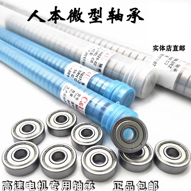 人本正品608微型606高速607 608 609 625 626 627 628zz629小轴承