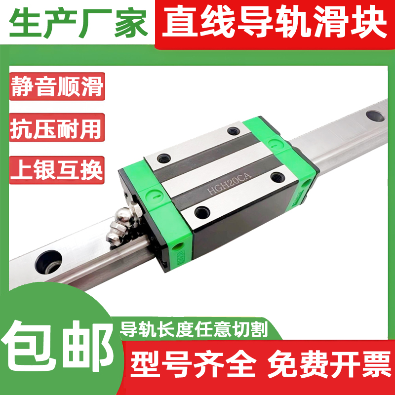 直线导轨滑块生产厂家薄利促销
