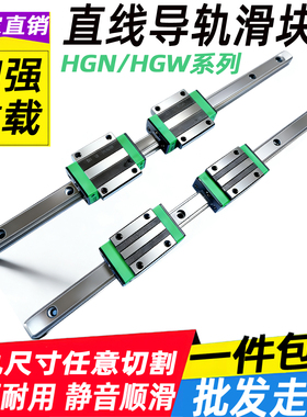 国产直线导轨滑块滑轨线轨方轨HGH HGW HG 15 20 25 30 35CA CC