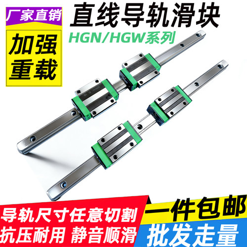 直线导轨滑块生产厂家薄利促销