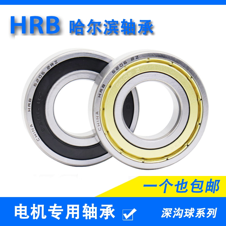 HRB哈尔滨6309轴承6310正品6311包邮6312 6313 6314 6315 6316 P5