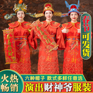 喜庆婚礼迎财神爷服装公司演出财神爷表演衣服男女全套cosplay租