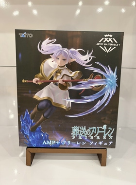 【现货日版】葬送Taito芙莉莲景品手办 AMP 芙莉莲 现货包邮