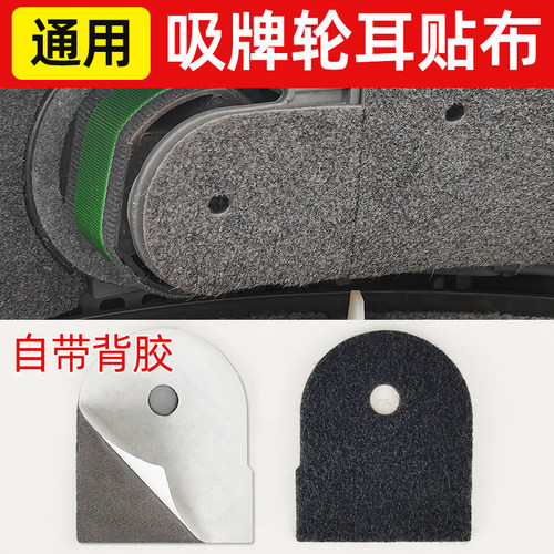 全自动麻将机配件耳朵布麻将桌四口机内侧桶布吸牌轮边贴布带背胶
