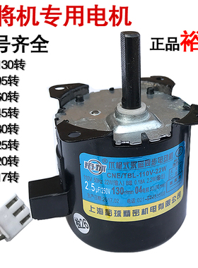 麻将机桌专用电机川能裕球品种齐全配件130 95 60 45 30 25 20 转