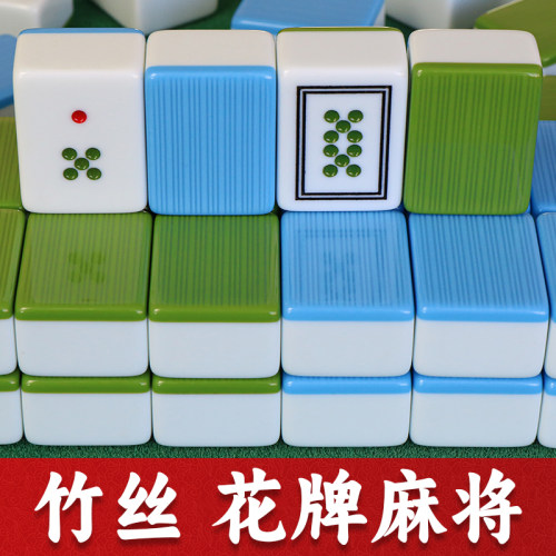 花牌麻将家用棋牌室全自动麻将机用机打一级正磁竹丝麻将点点麻将