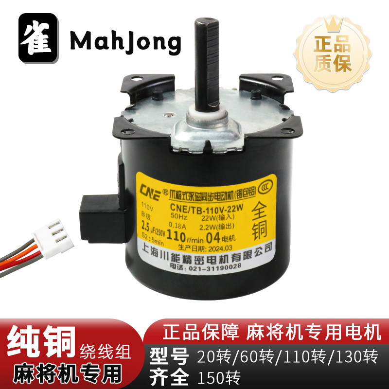 全自动麻将机配件四口机