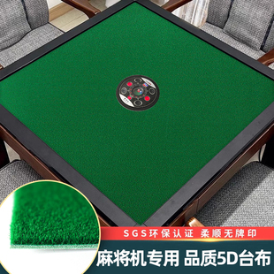 麻将桌布自动麻将机加厚静音平绒绿色高档台面桌布正方形麻将垫