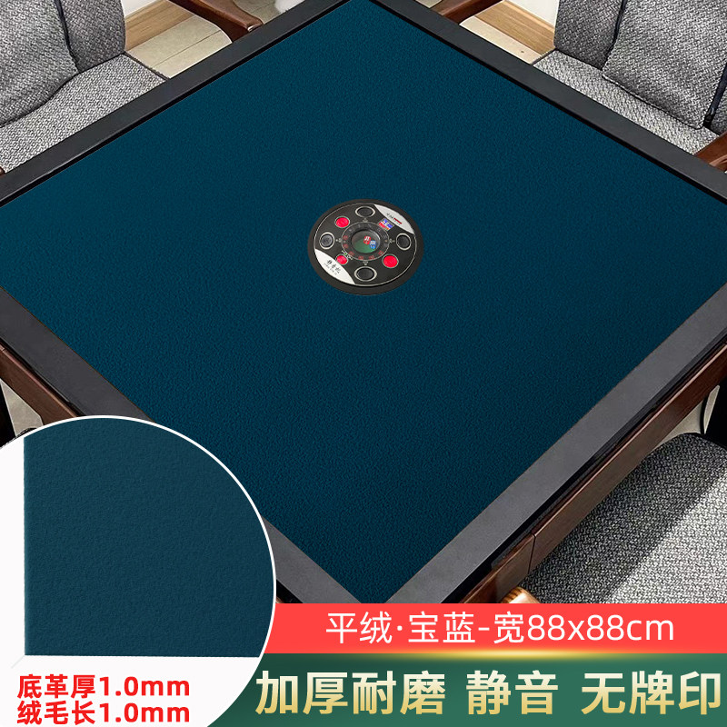 宝蓝色深蓝麻将机台面布图片