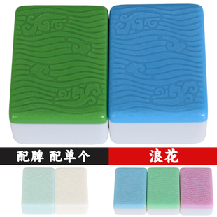 浪花蓝色绿色麻将牌原厂单张单个配牌补配牌单张四口机用强磁