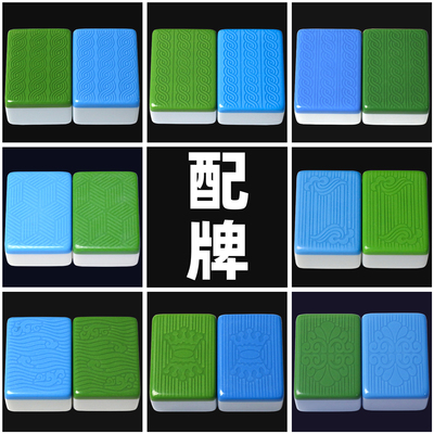 麻将机配麻将牌补配单个麻将单张麻将子配子麻将配牌单张缺牌补牌