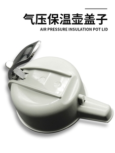 清水原装壶盖气囊配件气压瓶保温壶热水瓶盖子按压气压水壶弹簧
