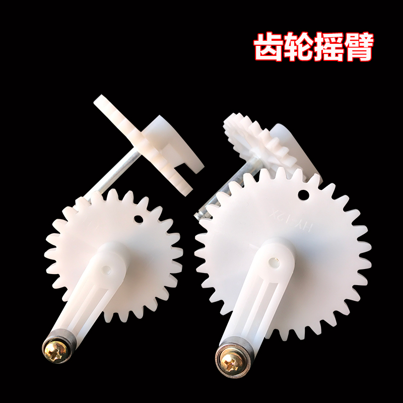 齿轮摇臂齿轮摆臂上牌