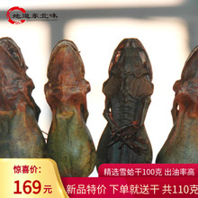 雪蛤干整只 长白山雪蛤油蛤蟆干东北特产100g包邮联体整只 林蛙干