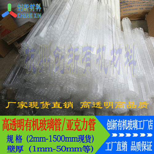 直径76mm*5进口料高透明有机玻璃亚克力PMMA圆管鱼缸广告加工特惠