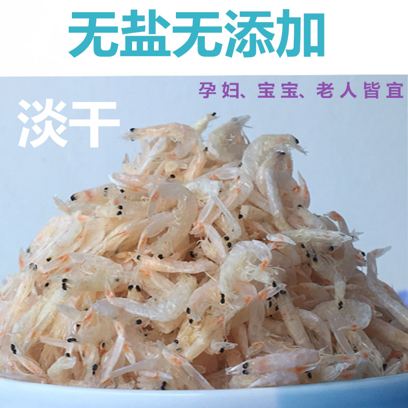 野生淡干无盐虾皮干货流水线小虾虾皮