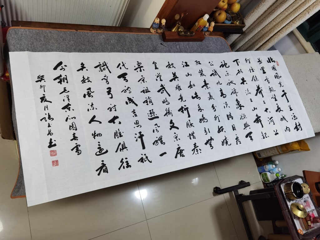 首单直降书协张玉昌书法手写书法名人书法书法作品沁园春雪