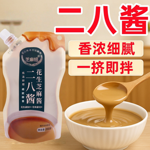 石磨二八酱麻辣烫蘸料