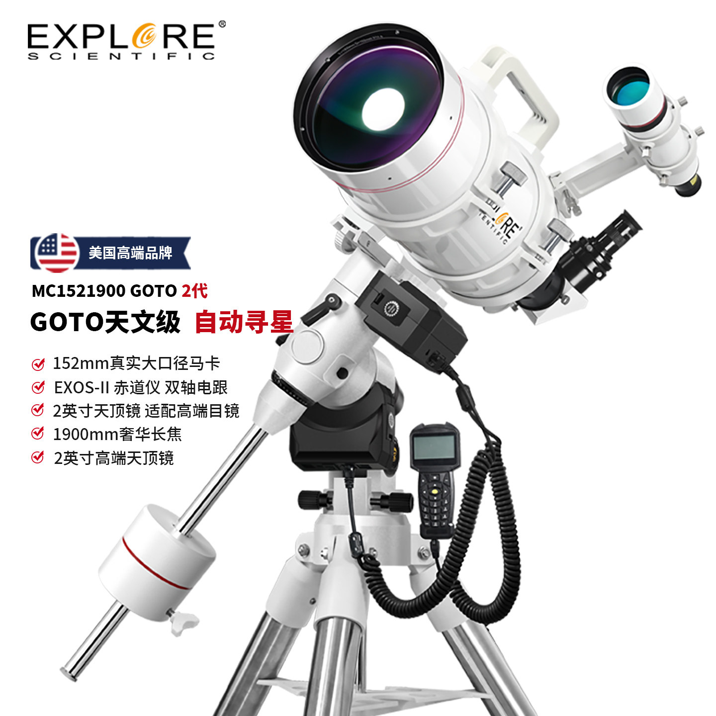 探索科学自动寻星大口径天文望远镜专业深空观星高清高倍马卡152