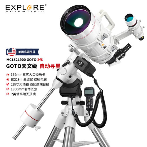 探索科学自动寻星大口径天文望远镜专业深空观星高清高倍玛卡152