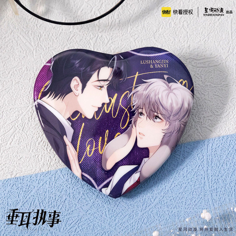 星河动漫 垂耳执事 陆上锦 言逸 双人  BAR系列 心形徽章,模玩/动漫/周边/娃圈三坑/桌游,动漫徽章/立牌,淘宝优惠券,粉丝福利购,淘宝优惠卷