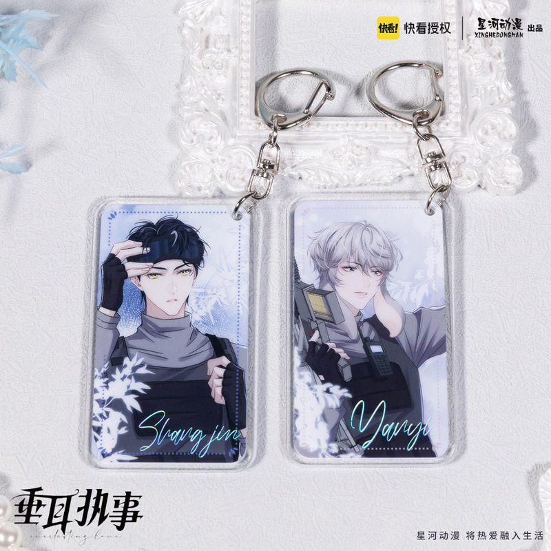 星河动漫 垂耳执事 陆上锦 言逸 作战系列 挂件 钥匙扣,模玩/动漫/周边/娃圈三坑/桌游,动漫徽章/立牌,淘宝优惠券,粉丝福利购,淘宝优惠卷