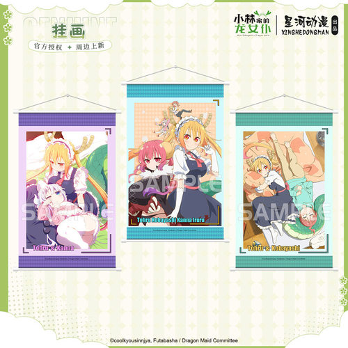 星河动漫 小林家的龙女仆 Tohru Kanna 挂画 墙面装饰 动漫周边
