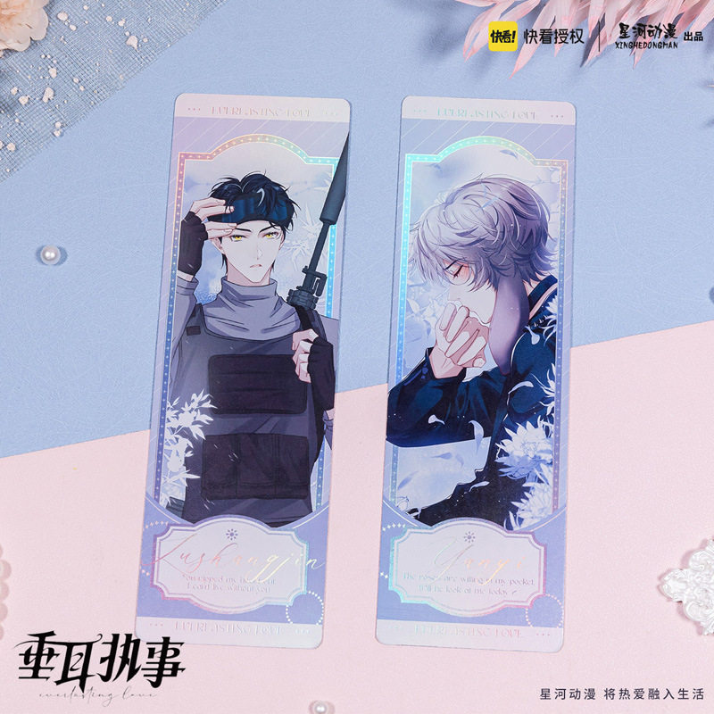 星河动漫 垂耳执事 陆上锦 言逸 纸质卡片 镭射票,模玩/动漫/周边/娃圈三坑/桌游,动漫徽章/立牌,淘宝优惠券,粉丝福利购,淘宝优惠卷