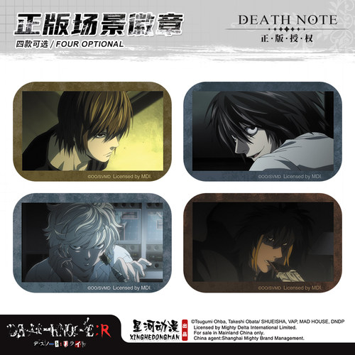 死亡笔记正版 夜神月 L Near Mello 场景 镭射 徽章 吧唧 装饰