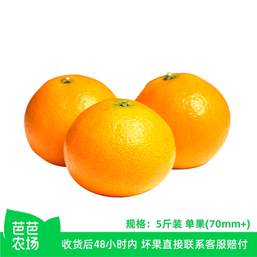 【认准自然成熟】爱媛38号果冻橙