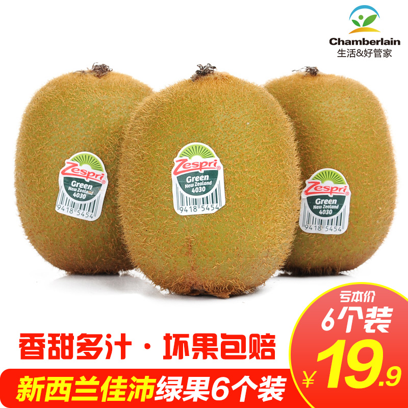 Zespri¼ÑÅæ ÐÂÎ÷À¼ÂÌÆæÒì¹ûÂÌÐÄ⨺ïÌÒ 6¸ö83-94g/¸ö½ø¿ÚÐÂÏÊË®¹û