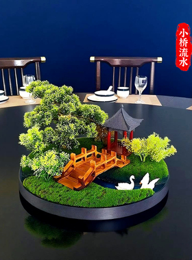 40cm圆桌中间摆件桌面景观迎客松仿真装饰摆花酒店新中式餐桌花