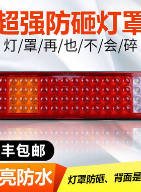 解放豪沃天龙德龙欧曼重汽通用防水led半挂车大货车后尾灯总成24V