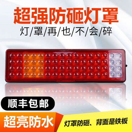 解放豪沃天龙德龙欧曼重汽通用防水led半挂车大货车后尾灯总成24V
