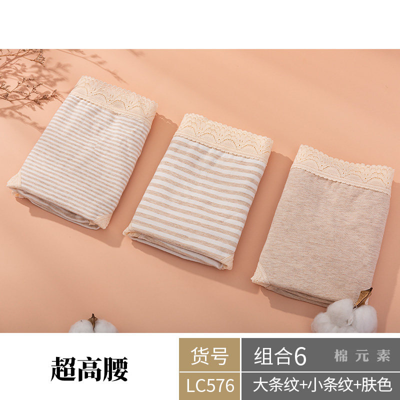 棉元素女内裤纯棉抗菌大版型底裤