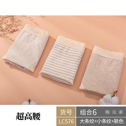 高腰内裤女纯棉抗菌女内裤高腰大版型三角裤妈妈内裤款超高腰底裤