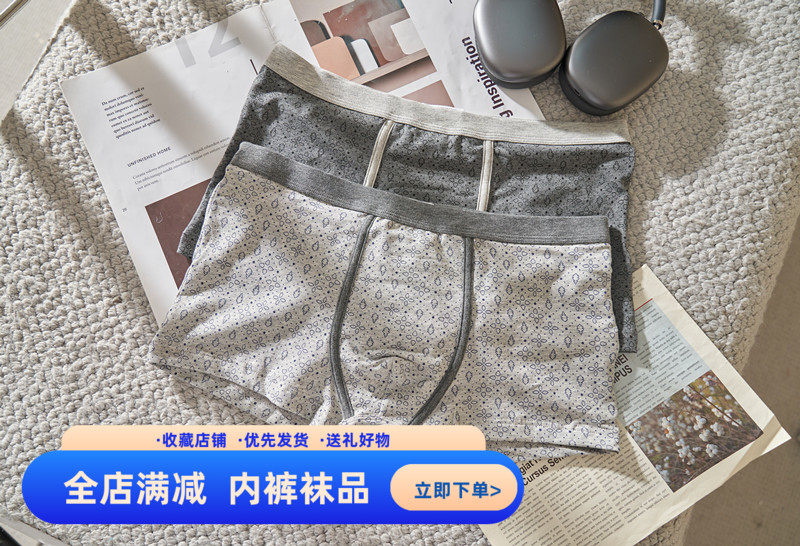 棉元素品牌男士内裤凸设计m2281
