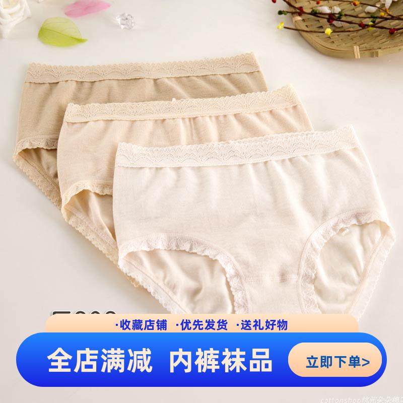 纯棉高腰女内裤舒适叠布料棉元素