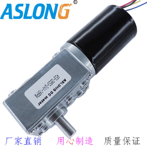 ASLONG直流无刷减速电机直流无刷