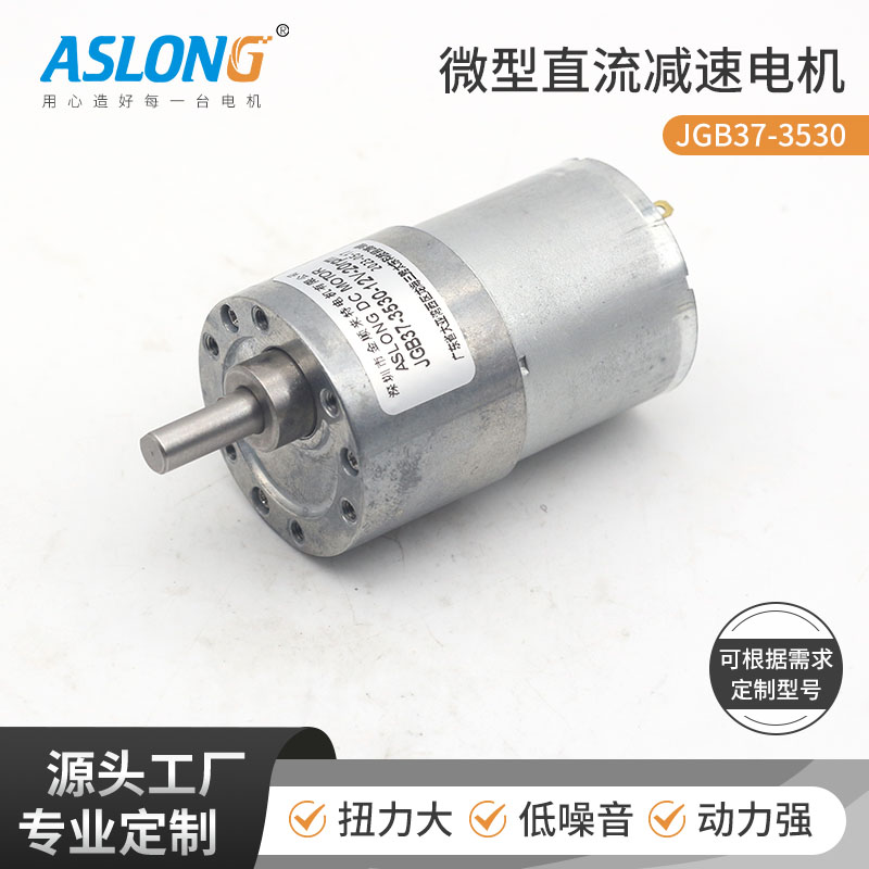 大扭矩微型直流减速电机