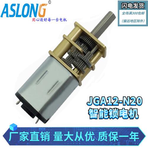 微型直流减速电机直流