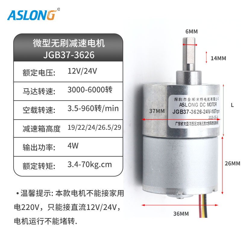 微型大扭矩电动小马达直流减