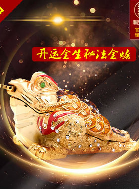 开运不限摆件开运金生镀金镶嵌