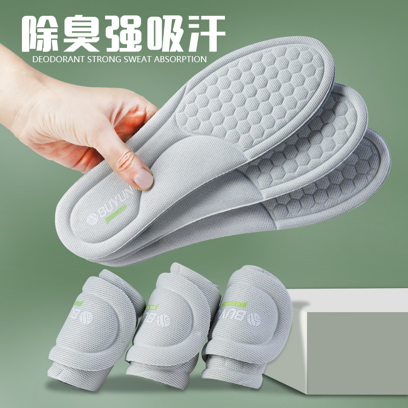 鞋垫男女吸汗防臭透气艾草除臭留香汗脚专用薄款减震皮鞋军训鞋垫怎么样,好用不?