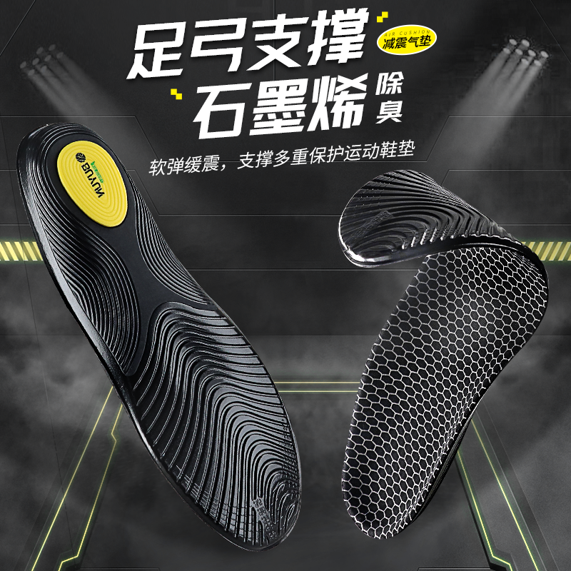 鞋垫运动气垫减震矫正踩屎感吸汗防臭足弓支撑久站不累透气男款女