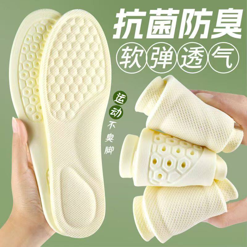 踩屎感鞋垫运动减震防臭久站防痛