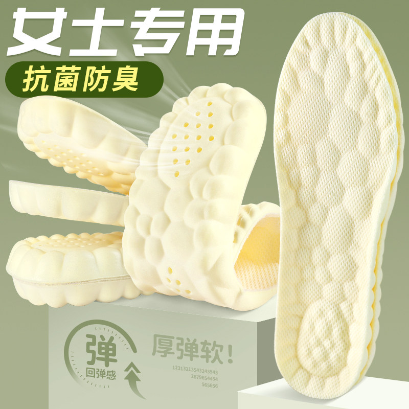 女士专用抗菌防臭鞋垫超软踩屎感厚弹软久站不累透气吸汗减震鞋垫