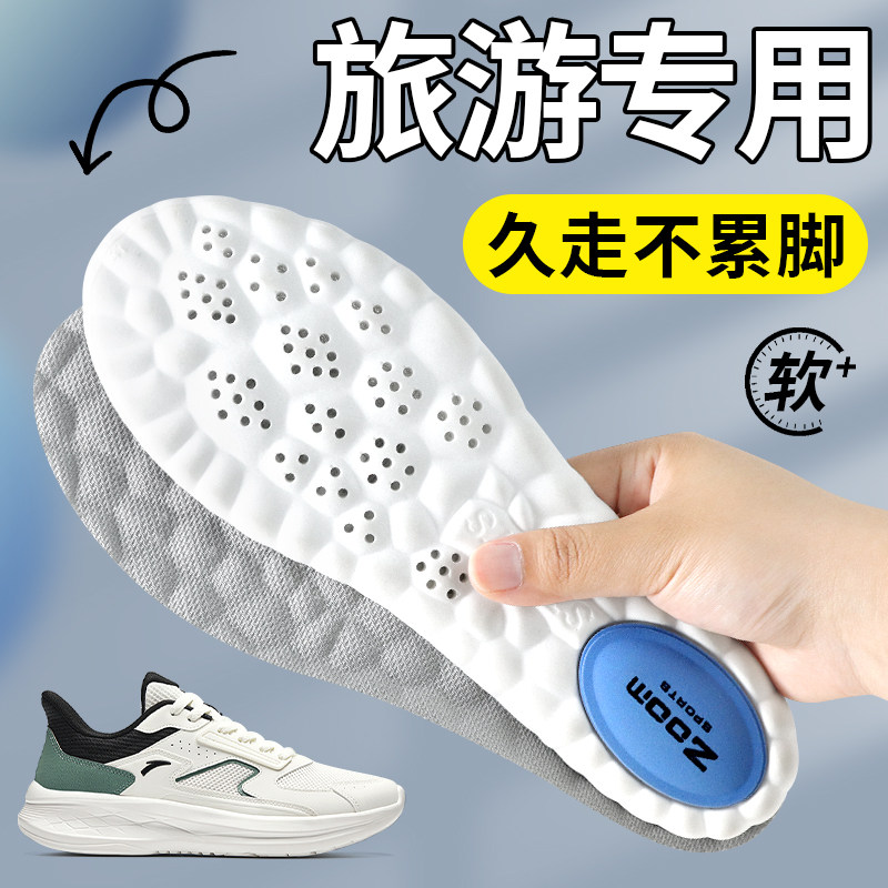 旅游鞋垫男款女运动防臭吸汗久站不累软底舒适气垫减震加厚踩屎感